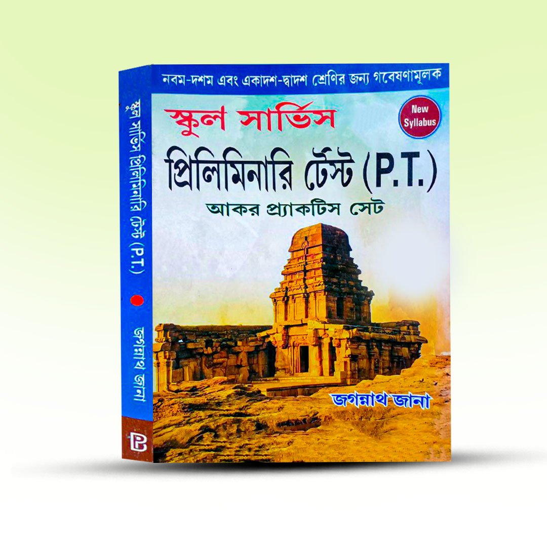SLST PT Book 9-12 - Akar Practice Set [Jagannath Jana].jpg